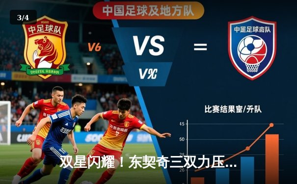 双星闪耀！东契奇三双力压约基奇，独行侠主场险胜掘金迎关键胜利 - 3