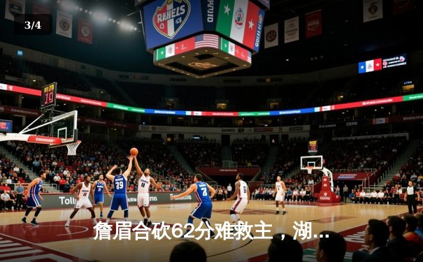 詹眉合砍62分难救主，湖人加时惜败掘金遭遇季后赛开门黑 - 3